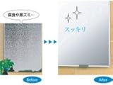 マツ六 洗面所・浴室 交換用鏡 幅305*高さ457*厚み5ミリ 鏡止め付き 4100-5031