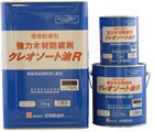 水性クレオトップ(木部保護用塗料) ０.７L/１缶 ブラウン 【K】