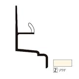 フクビ化学 樹脂系バスパネル部材 水切2型 3m ゾウゲ色 1箱20本価格 LW2-LZ3