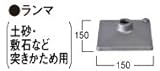 日立工機 ランマ 313478 HITACHI