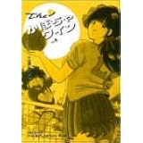 Theかぼちゃワインanother 1 プレイコミックシリーズ 三浦 みつる 本 通販 Amazon