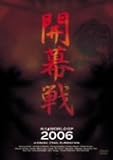 K-1 WORLD GP 2006 in OSAKA �J����