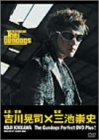The Gundogs �`perfect DVD plus!�`