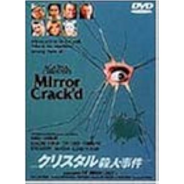 Amazon.co.jp: アガサ・クリスティ ミステリーDVDコレクション 5枚組