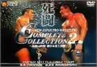 NEW JAPAN PRO-WRESTLING COMPLETE COLLECTION 2