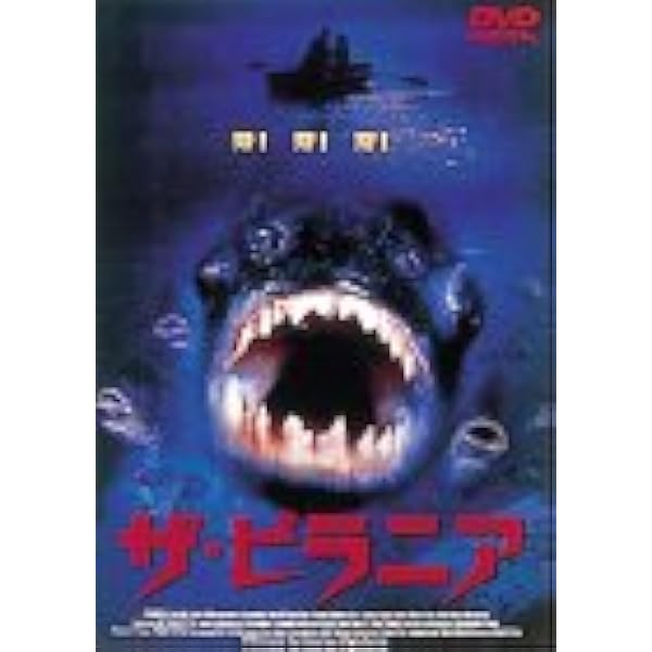 Amazon.co.jp: プロムナイト DVDBOX : ジェイミー・リー・カーティス