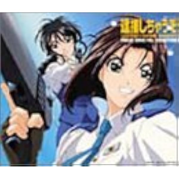 新品未開封　逮捕しちゃうぞ テーマソング フルコレクション Amazon.co.jp: 逮捕しちゃうぞ テーマソングフルコレクション
