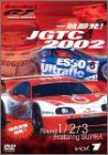 ��G����!JGTC2002 Round 1�E2�E3 feat.SUPRA