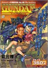 �@����m�K���_����L Lost War Chronicles