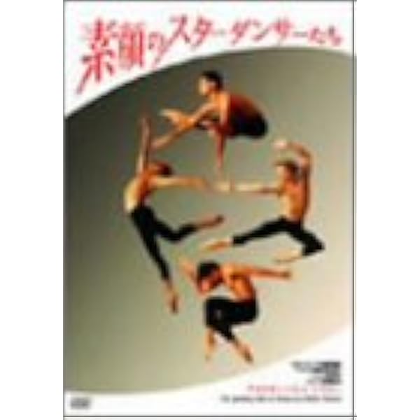 Amazon.co.jp: アメリカン・バレエ・シアター バリシニコフの「くるみ