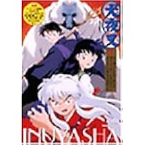 犬夜叉 完結編 (2) [DVD] wyw801m Amazon.co.jp: 犬夜叉 完結編 (2) [DVD] : 山口勝平, 雪野五月, 青木康