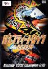 MotoGP2002 �o�����e�B�[�m�E���b�V&RC211V