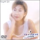 �����^���q �t�����Y�܂� at ������ The 20th Anniversary Complete Live