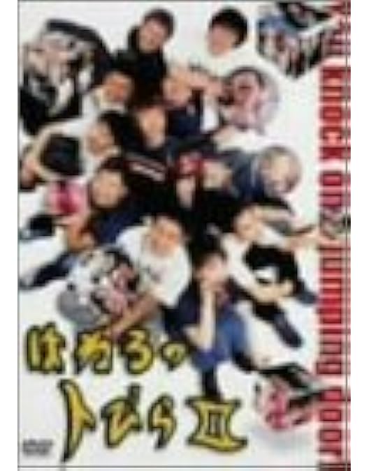 Amazon.co.jp: はねるのトびら Vol.1&2 DVD-BOX : キングコング