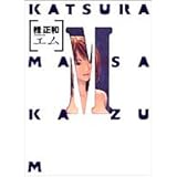 電影少女 豪華愛蔵版 全9巻完結 マーケットプレイス コミックセット 桂 正和 本 通販 Amazon