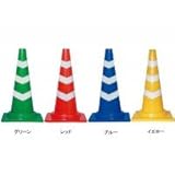 三甲　サンコー　カットスコッチコーン　660Hφ50　4本セット　レッド・8Y0024 0290696