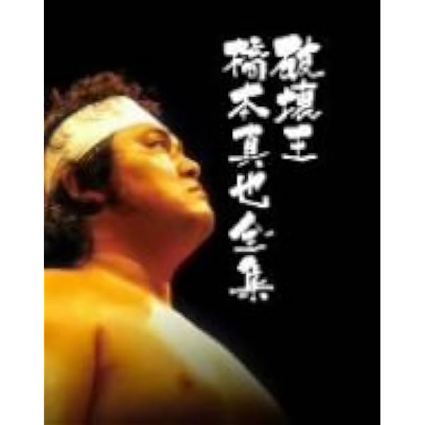 ZERO-ONE 真世紀創造。―歴史破壊編―　DVD　未開封品 Amazon.co.jp: ZERO-ONE 真世紀創造。-歴史破壊・編- [DVD