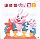 �^����x�X�g�W Vol.2(�N���ȉ���)