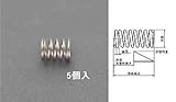 ESCO10.0x1.2 / 23.0mm 押しスプリング(ステンレス/5本)EA952SF-206