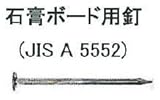 村田 2×4 指定専用釘 GN-40 平頭 2.34×38.1mm 5kg×4箱入り 石膏ボード用釘 JIS A5552規格品