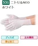 エブノ ニトリル手袋 No.531 L 白 (100枚入×30箱) ニトリルNEO ホワイト