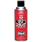 TAIHO KOHZAI(コーザイ):タフブラック(エアゾール) 420ml NX15