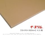 ザ・スリム【10×910×1820mm】（4入/箱）<O>
