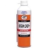 イチネンケミカル:ダストブロー(エアゾール) 340ml JIP227