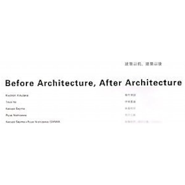 GAアーキテクト (18) 妹島和世+西沢立衛 1987-2006―世界の建築家 (GA