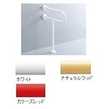 LIXIL(リクシル) INAX 大便器用手すり(壁床固定式・樹脂被覆タイプ) ナチュラルウッド KF-525AE70/KE