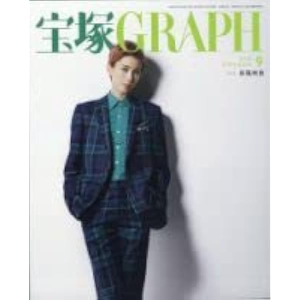 宝塚 GRAPH (グラフ) 2010年 10月号 [雑誌] 雑誌 宝塚GRAPH(グラフ) 2022年 10 月号 [雑誌] |本 | 通販 | Amazon