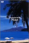 virtual trip PHUKET �ቿ�i��&�g�[���p�b�P�[�W��