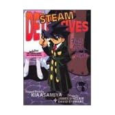 快傑蒸気探偵団―Full color style