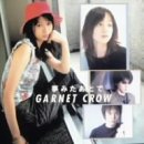 �K���ȃy�b�g / GARNET CROW