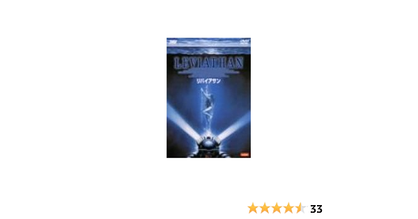 リバイアサン 米 Agenciajkr Com Br リバイアサン 米 Agenciajkr Com Br