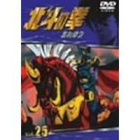 Amazon.co.jp: TVシリーズ 北斗の拳 Vol.26 [DVD] : 神谷明, 武論尊