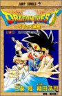 DRAGON QUEST(�h���S���E�N�G�X�g) 29