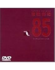 Amazon.co.jp: 吉田拓郎・かぐや姫 コンサート イン つま恋 1975 [DVD