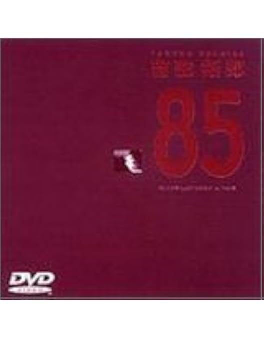 Amazon.co.jp: '89 TAKURO YOSHIDA in BIG EGG [DVD] : 吉田拓郎, 吉田