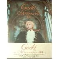 ガクト 上巻 ミゼラブル~飛翔~