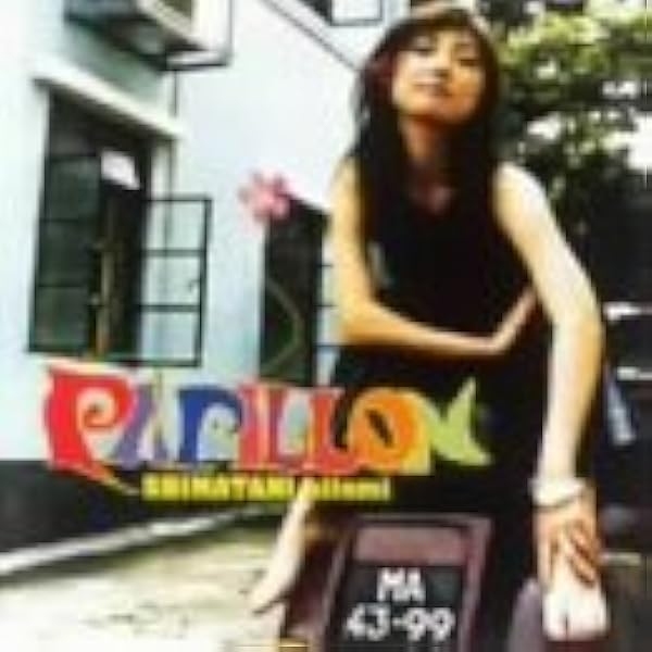 島谷ひとみサンLive☆ | Room No.445