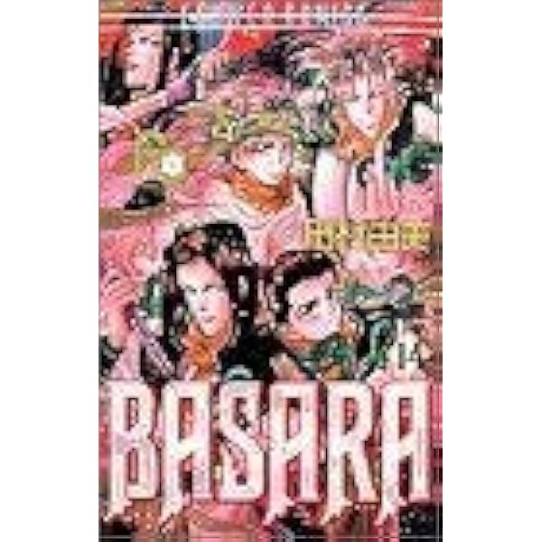 BASARA 16 (フラワーコミックス) | 田村 由美 |本 | 通販 | Amazon