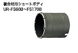 UNIKA ユニカ 多機能コアドリル UR21 UR-FS105B FSシリーズ 複合材用 ショート ボディ 口径：105mm