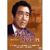 シャツの店　全集　　山田太一　鶴田浩二　八千草薫　美保純 DVD 2枚組 シャツの店 全集 山田太一 鶴田浩二 八千草薫 美保純 DVD 2枚組