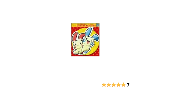 Amazon 劇場版ポケットモンスターアドバンスジェネレーション 裂空の訪問者 デオキシス ミュージックコレクション サントラ 田村直美 Tommy February6 松本梨香 アニメ 音楽
