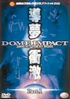 DOME IMPACT �����Ռ� VOL.1