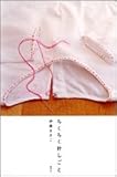 ちくちく針しごと