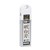 ムラテックKDS 剛白刃(小)(S刃)50枚入 SB-50H