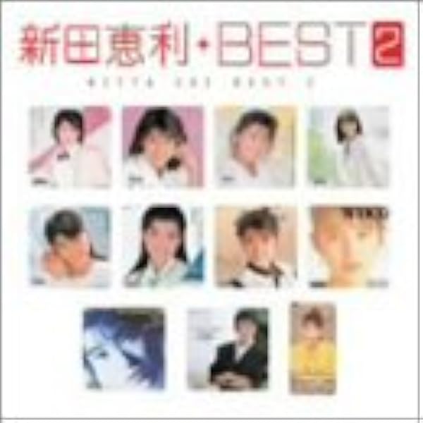 Amazon.co.jp: Myこれ！クション 福永恵規 BEST: ミュージック