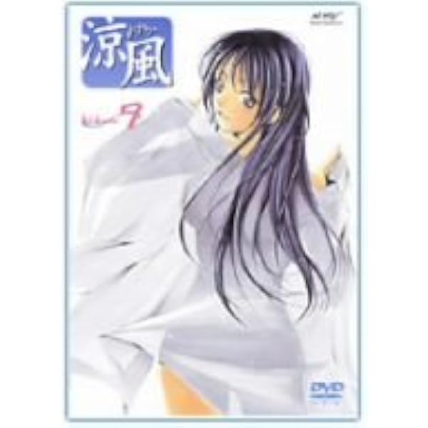 Amazon.co.jp: 涼風 1 : 中村太亮, 三橋加奈子, 細野佑美子, 志田